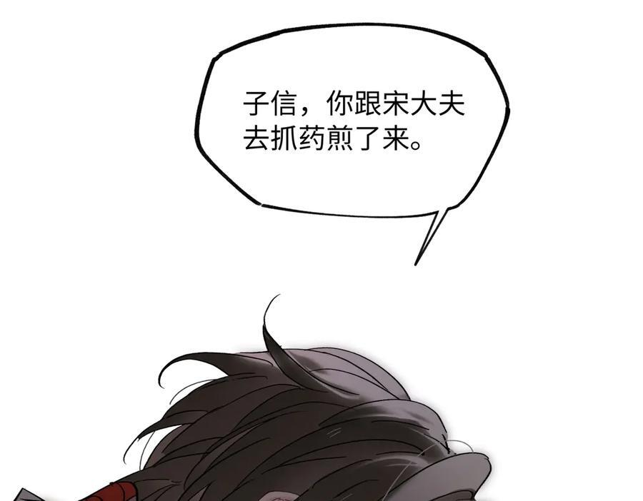 第四十六话 一生？ 第64页
