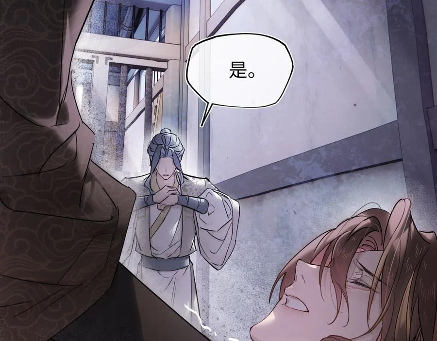 第四十六话 一生？ 第66页