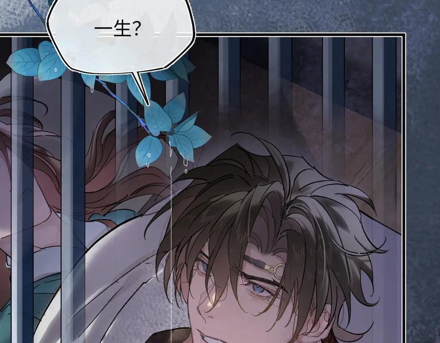 第四十六话 一生？ 第79页