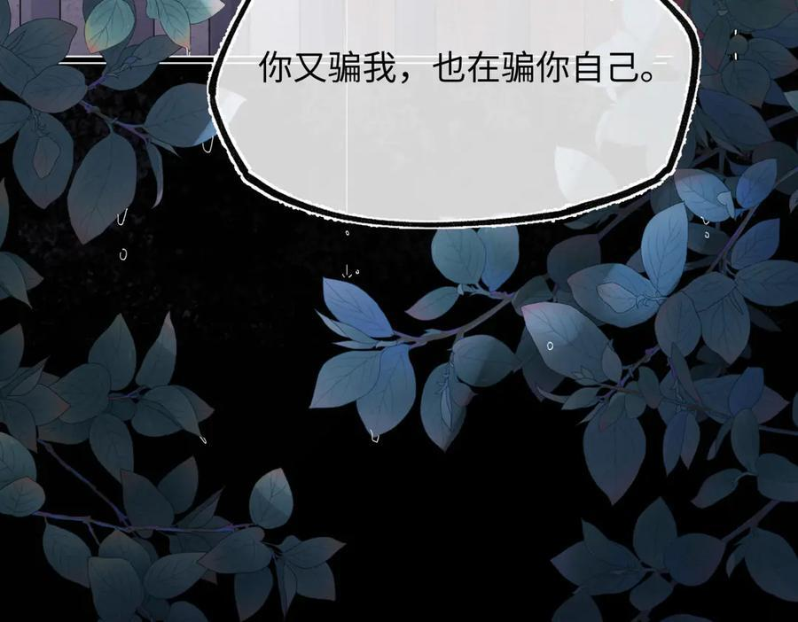 第四十六话 一生？ 第82页