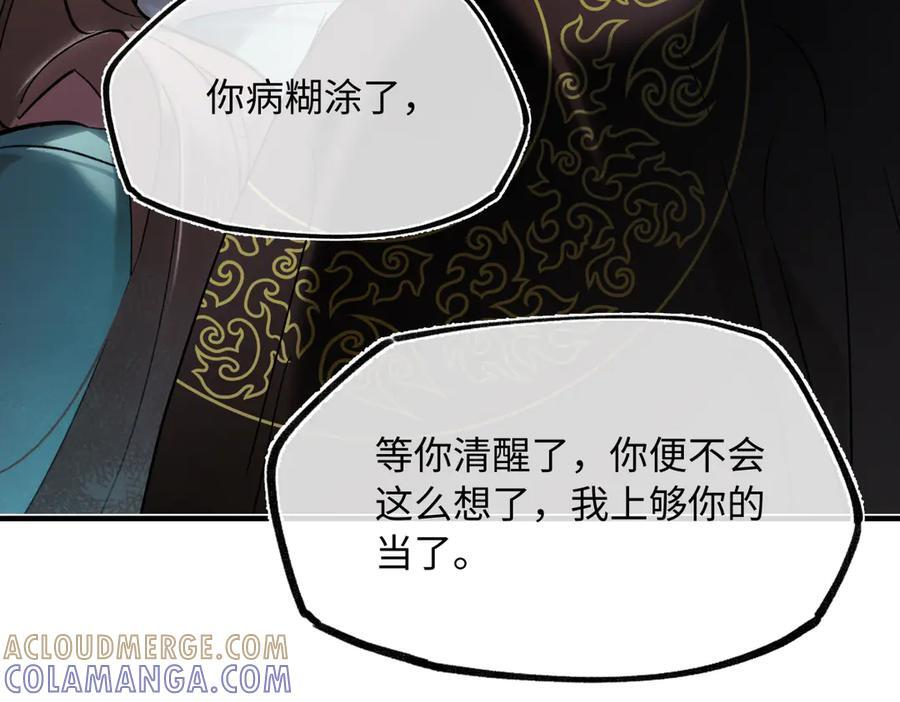 第四十六话 一生？ 第89页