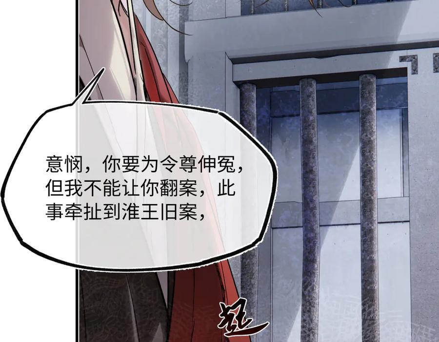 第四十六话 一生？ 第91页