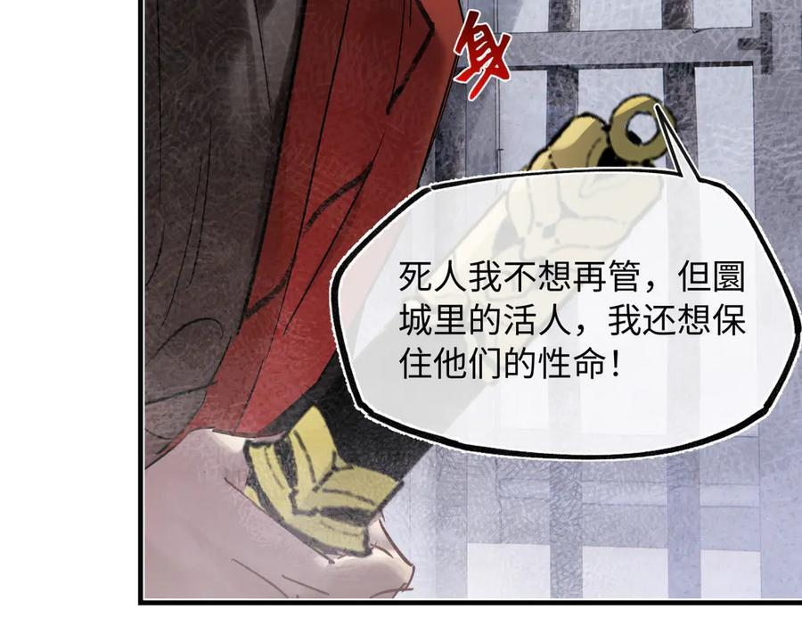 第四十六话 一生？ 第92页