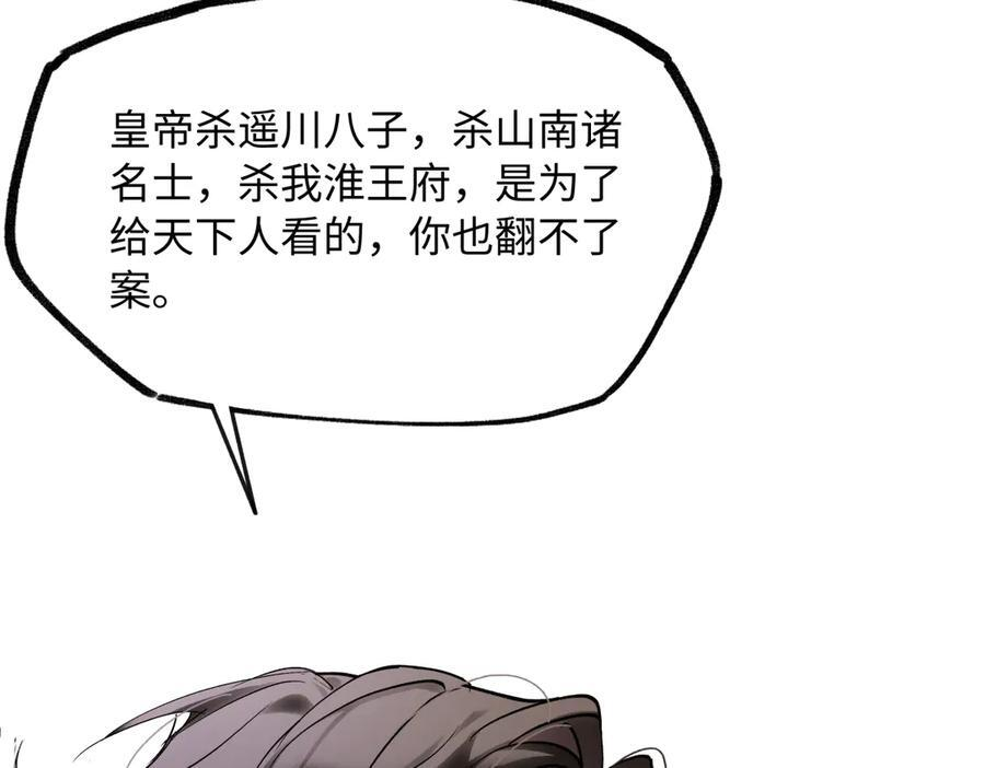第四十六话 一生？ 第94页
