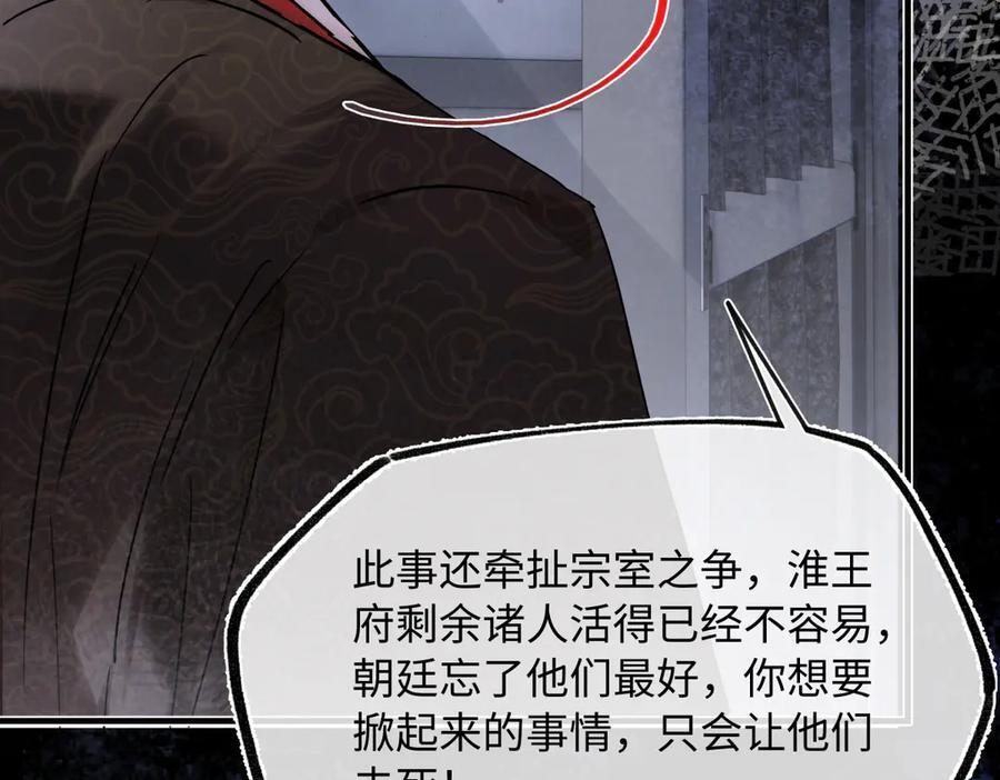 第四十六话 一生？ 第96页