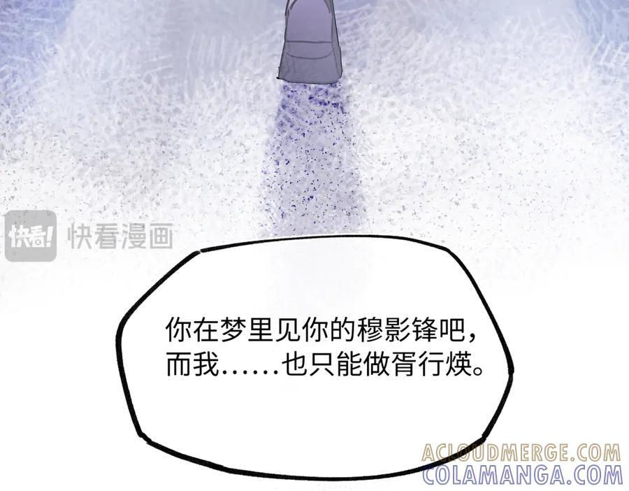 第四十六话 一生？ 第101页