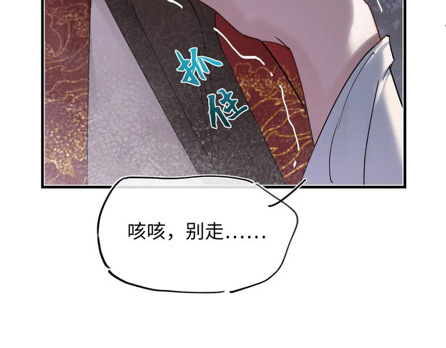 第四十六话 一生？ 第104页
