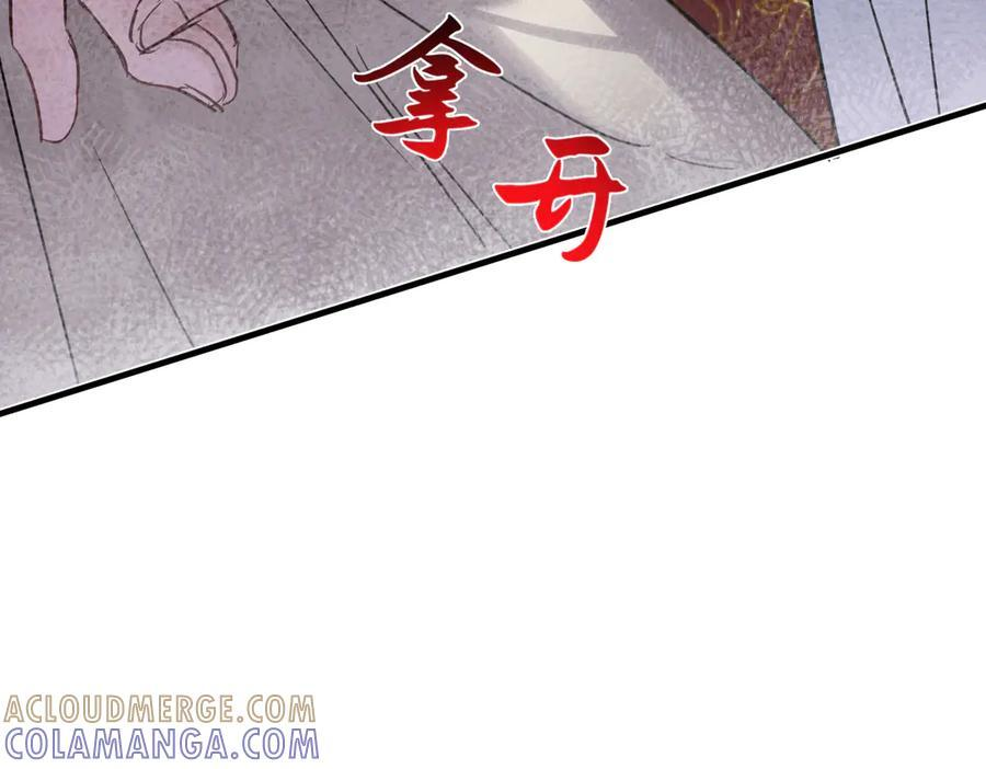 第四十六话 一生？ 第113页