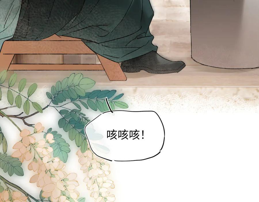 第四十六话 一生？ 第138页