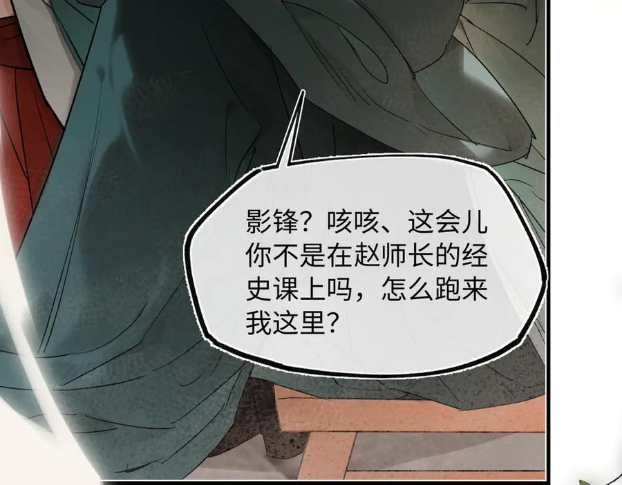 第四十六话 一生？ 第143页