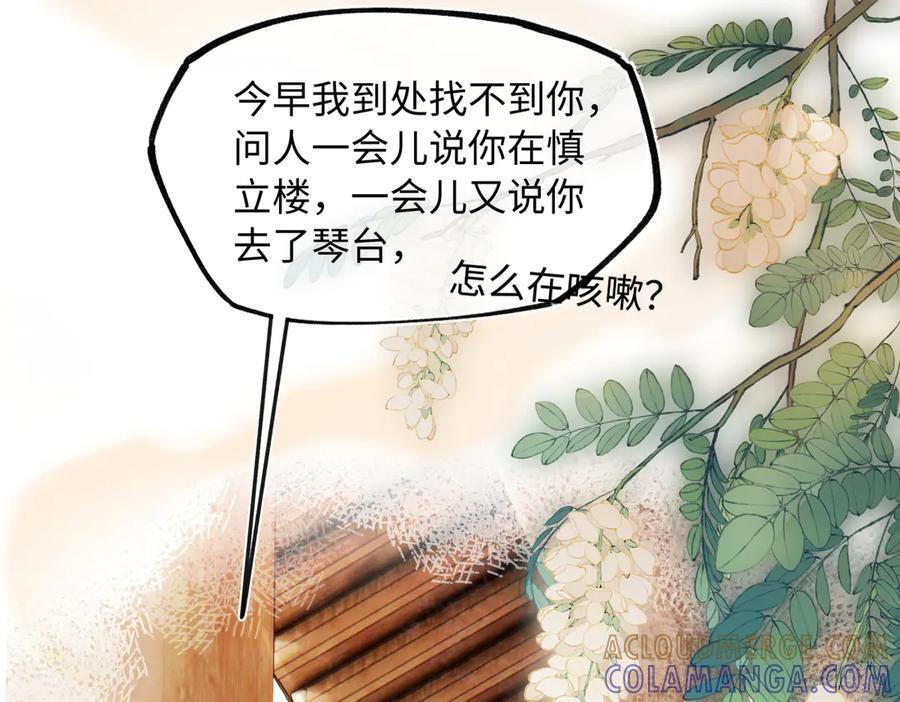 第四十六话 一生？ 第145页
