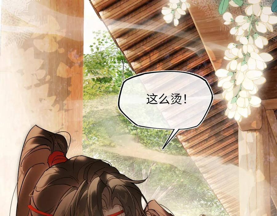 第四十六话 一生？ 第146页