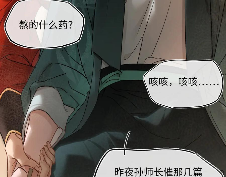 第四十六话 一生？ 第148页
