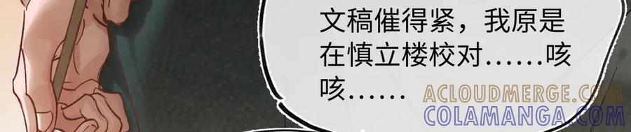 第四十六话 一生？ 第149页