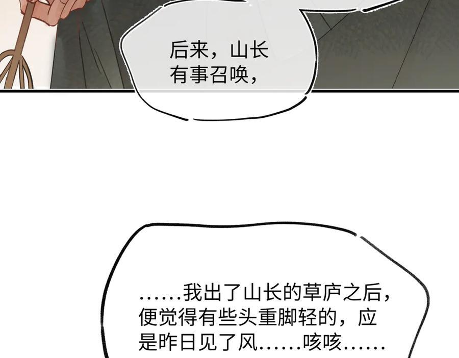 第四十六话 一生？ 第150页