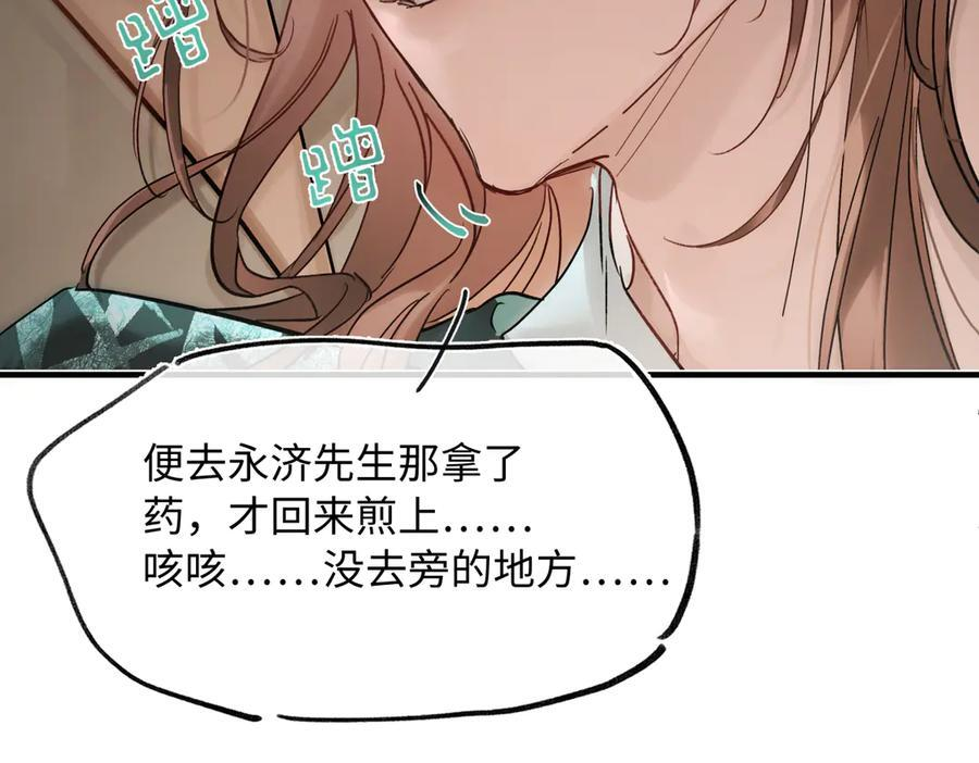第四十六话 一生？ 第152页