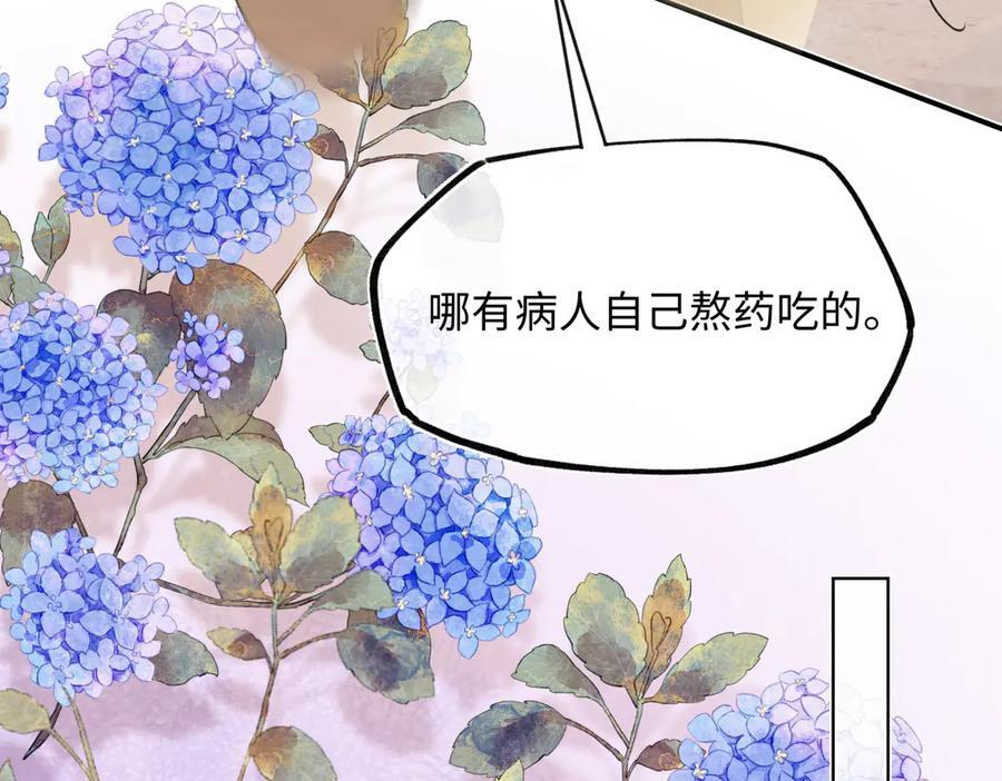 第四十六话 一生？ 第159页