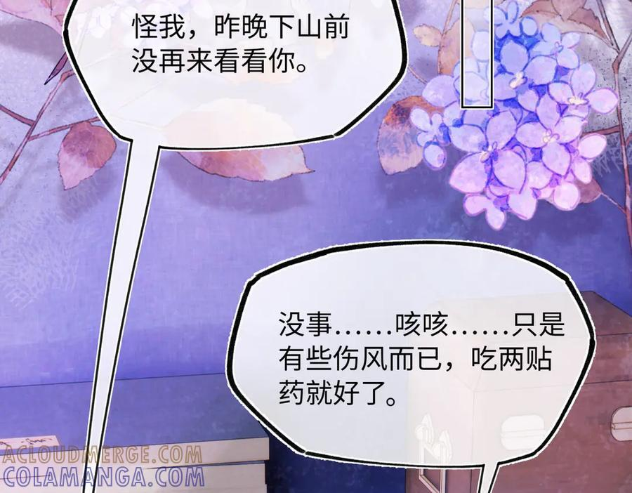 第四十六话 一生？ 第161页