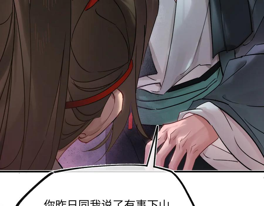 第四十六话 一生？ 第164页