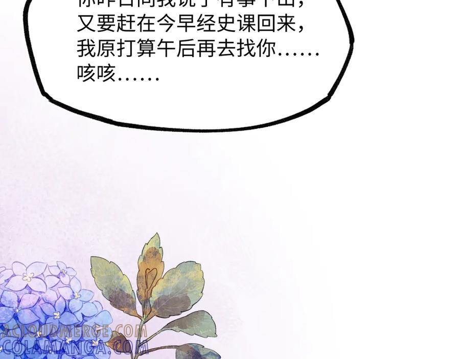 第四十六话 一生？ 第165页