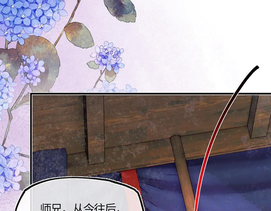 第四十六话 一生？ 第166页