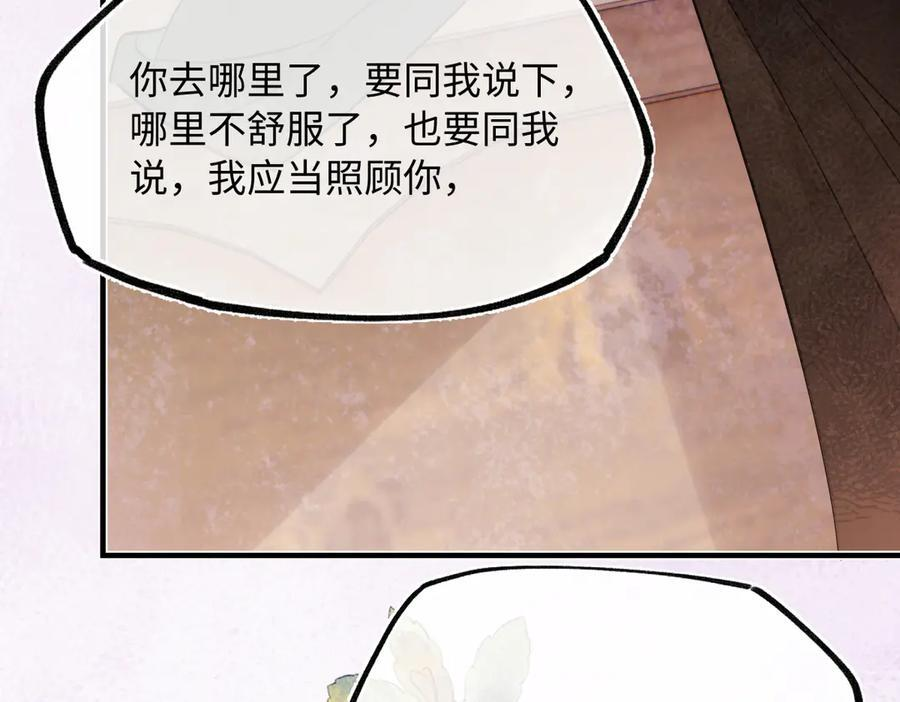 第四十六话 一生？ 第170页