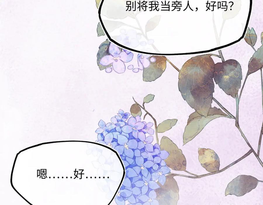 第四十六话 一生？ 第171页