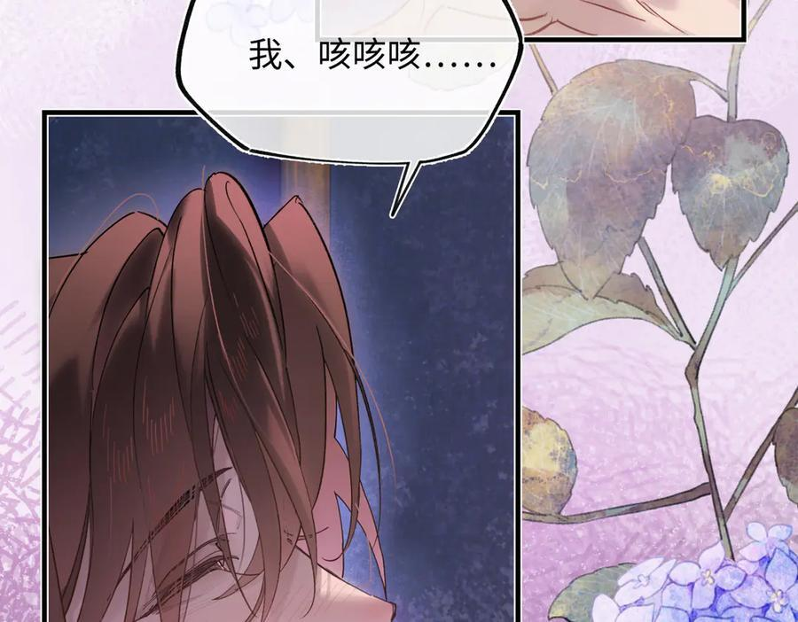 第四十六话 一生？ 第174页