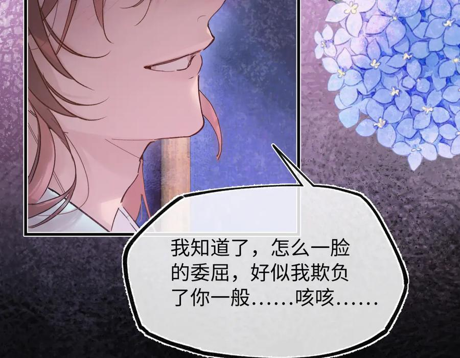 第四十六话 一生？ 第175页