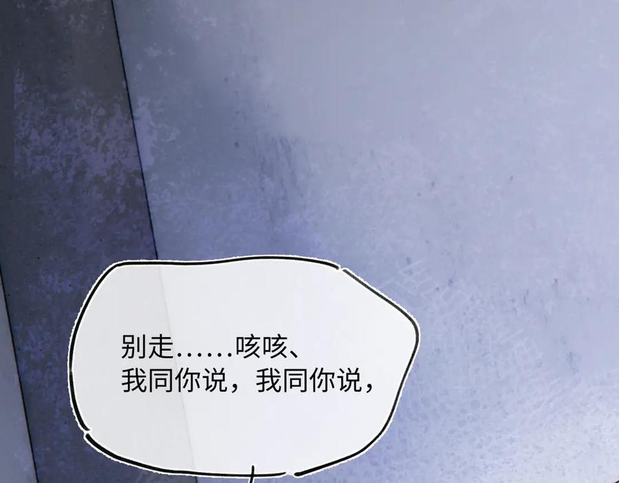 第四十六话 一生？ 第182页