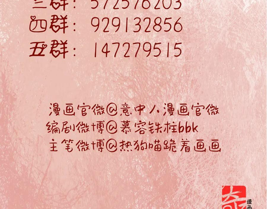 第四十六话 一生？ 第192页
