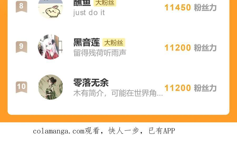 第四十六话 一生？ 第196页