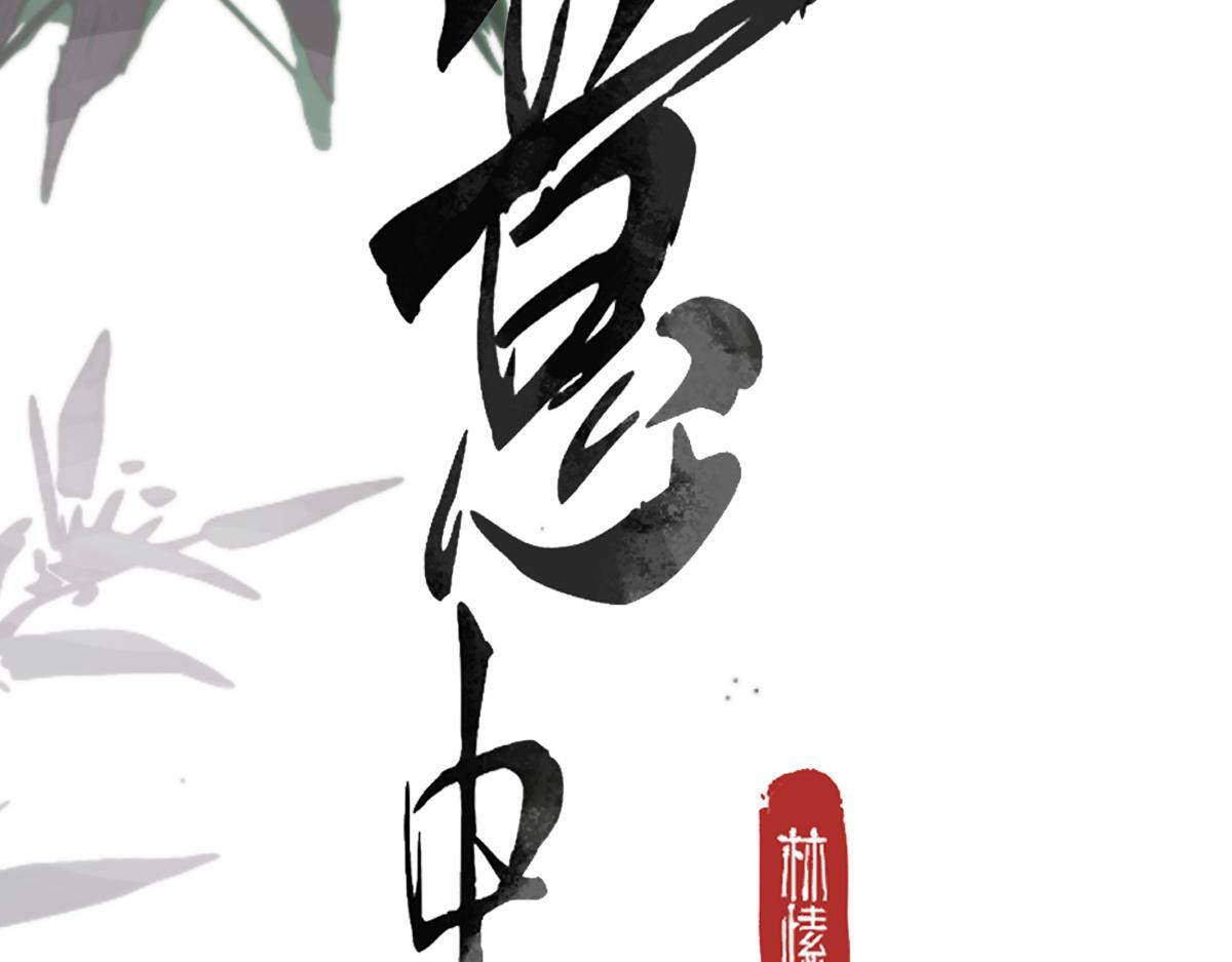 第四十七话 处斩！ 第3页