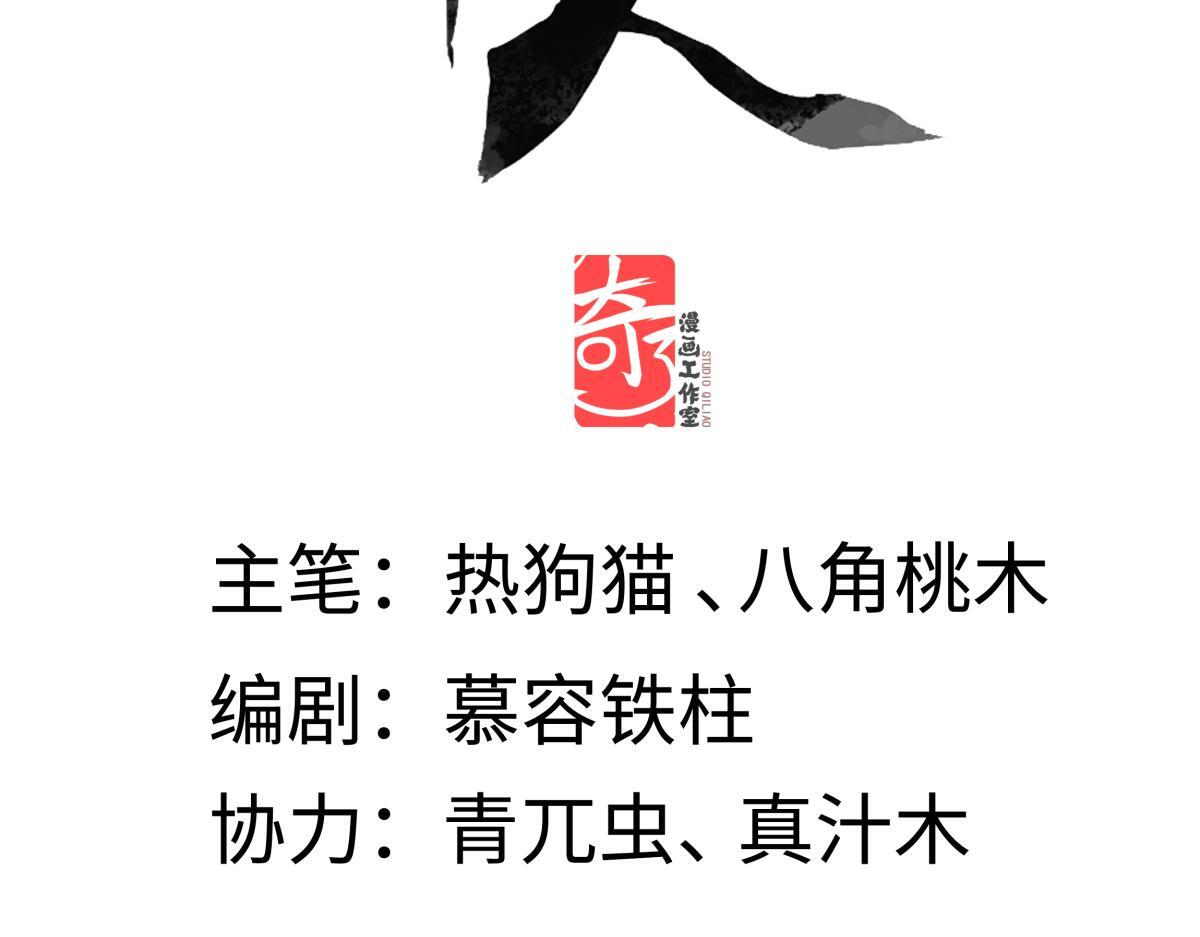 第四十七话 处斩！ 第5页