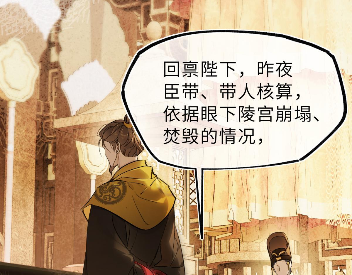 第四十七话 处斩！ 第9页