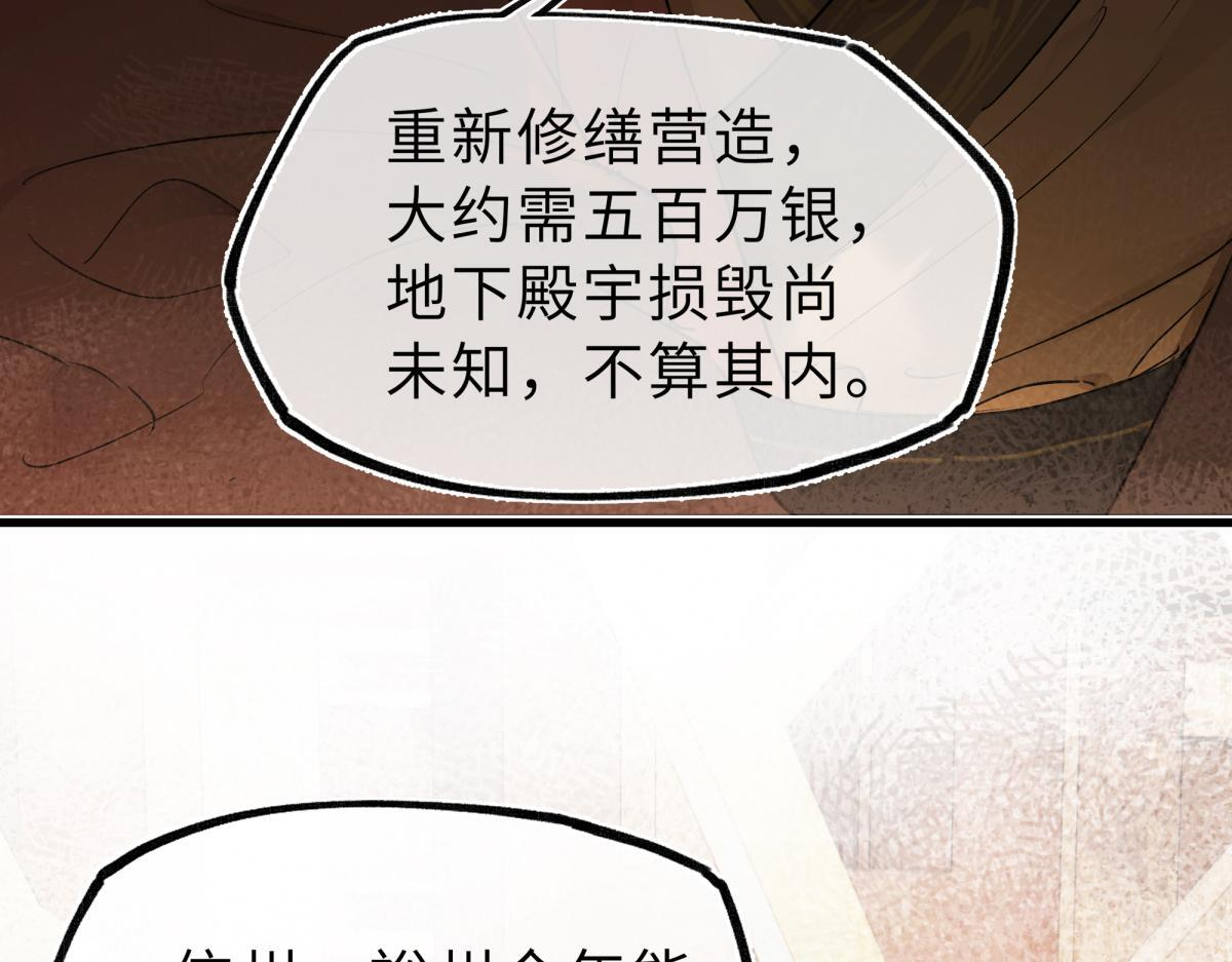 第四十七话 处斩！ 第13页