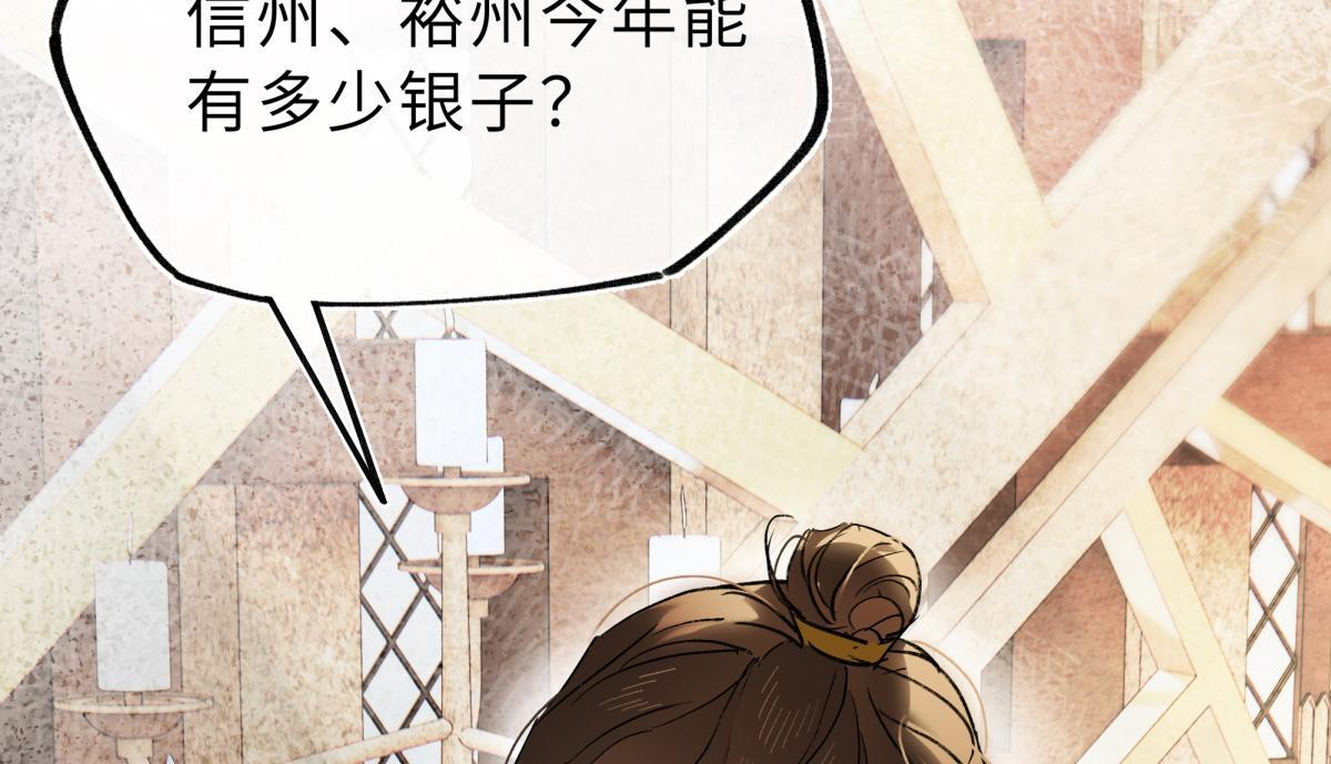 第四十七话 处斩！ 第14页