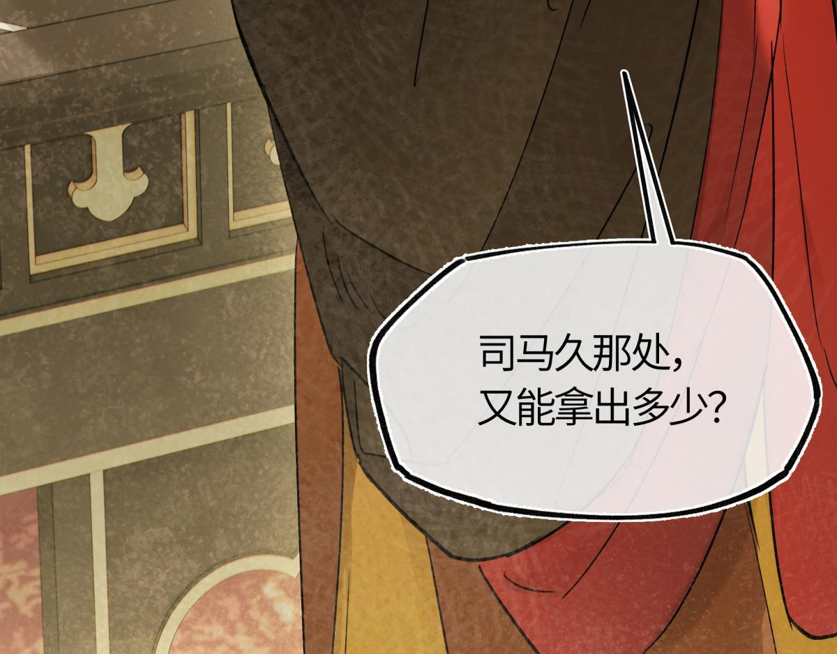 第四十七话 处斩！ 第17页