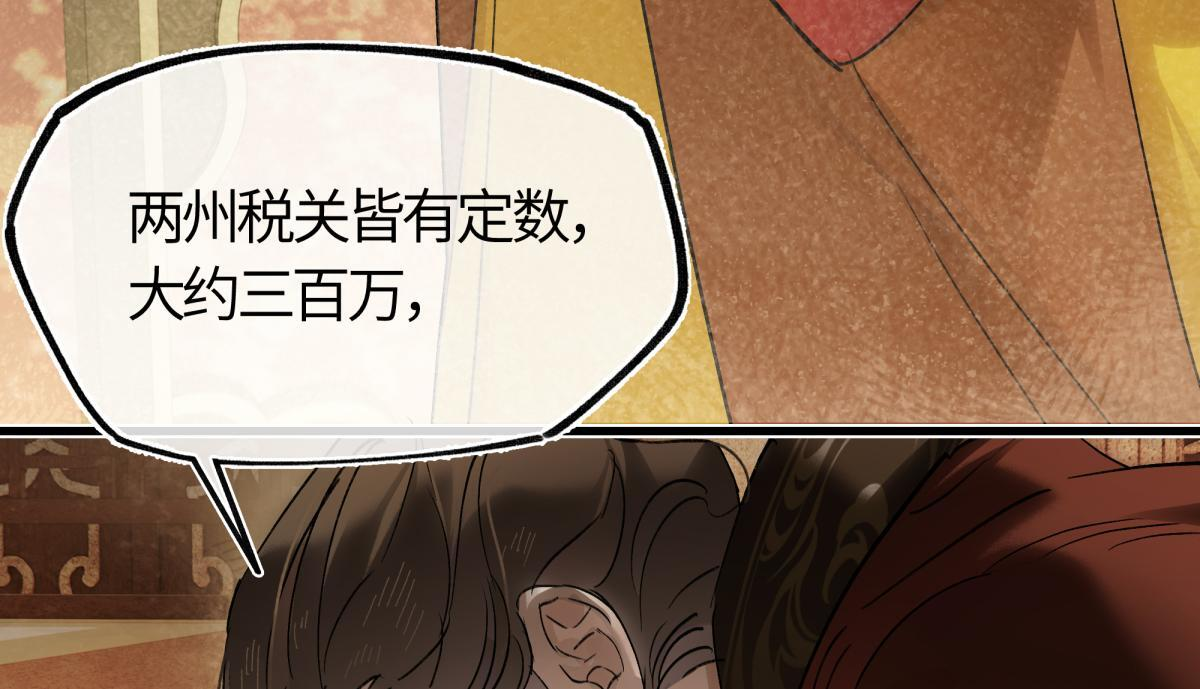 第四十七话 处斩！ 第18页