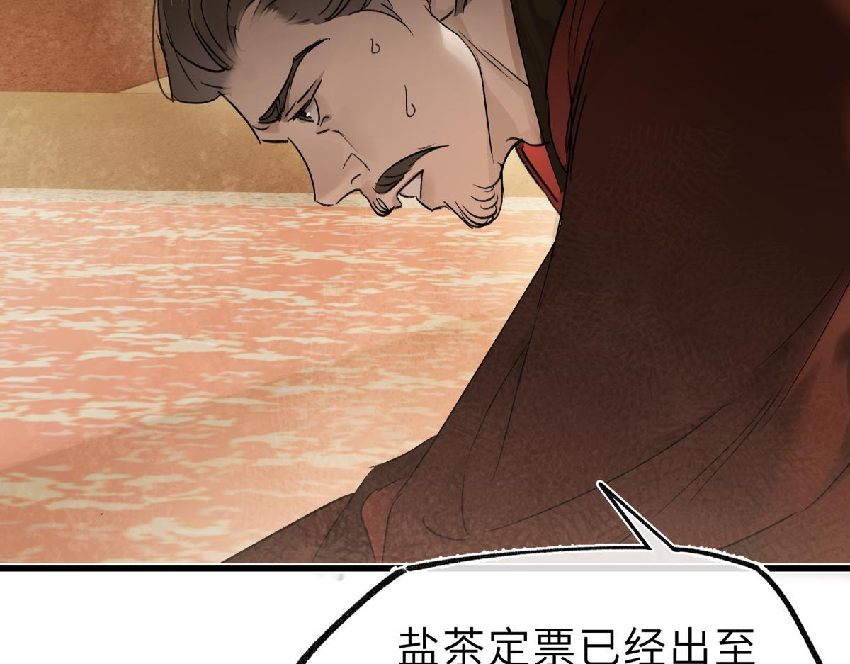 第四十七话 处斩！ 第19页