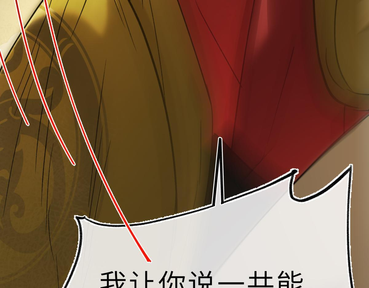 第四十七话 处斩！ 第23页