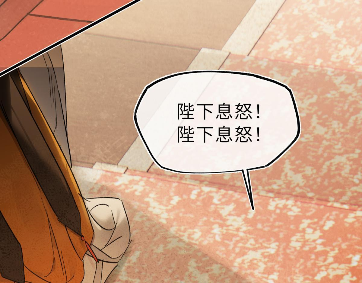 第四十七话 处斩！ 第27页