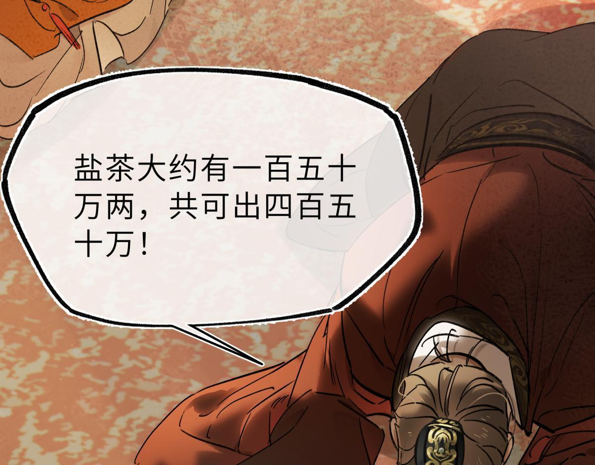 第四十七话 处斩！ 第28页