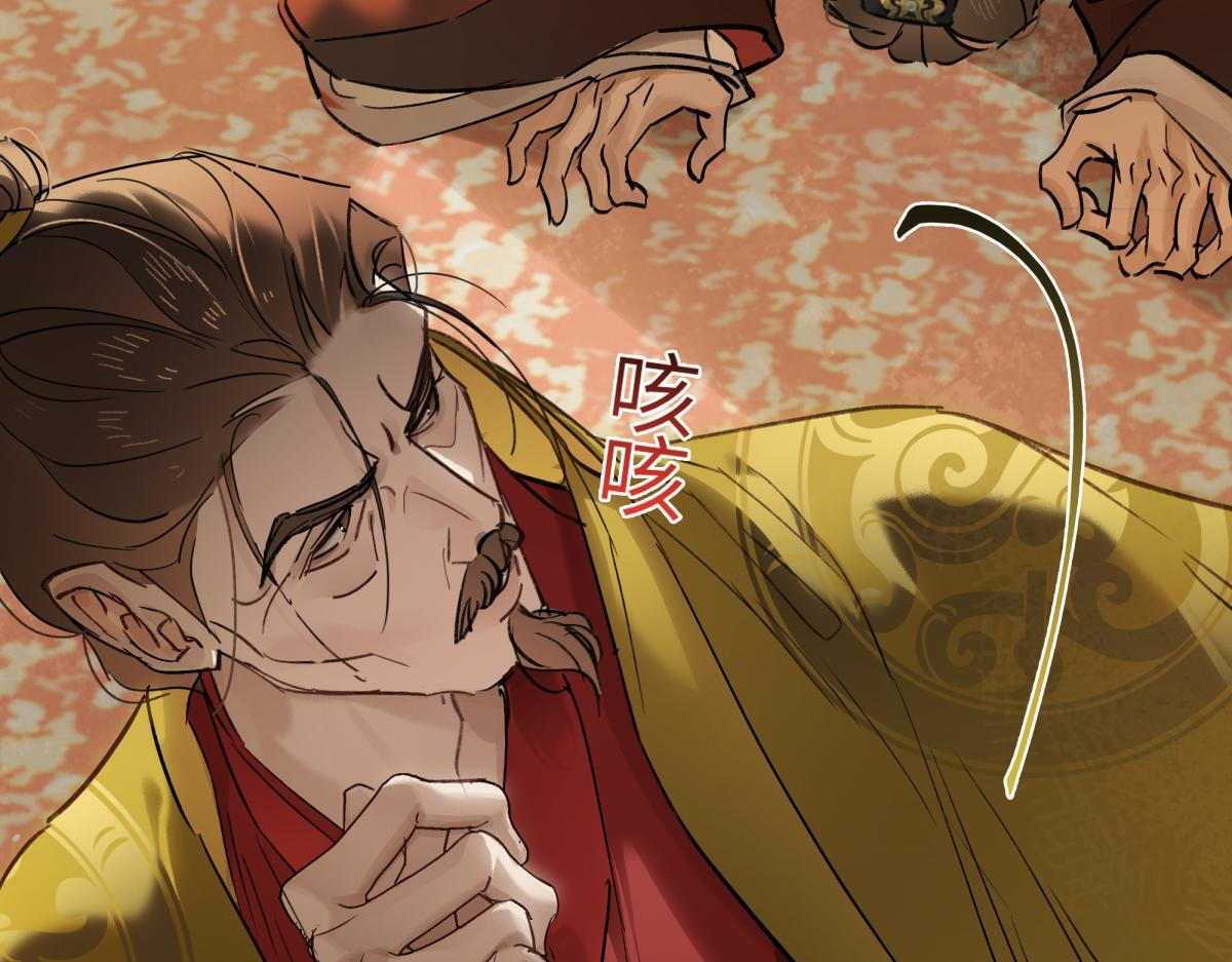 第四十七话 处斩！ 第29页