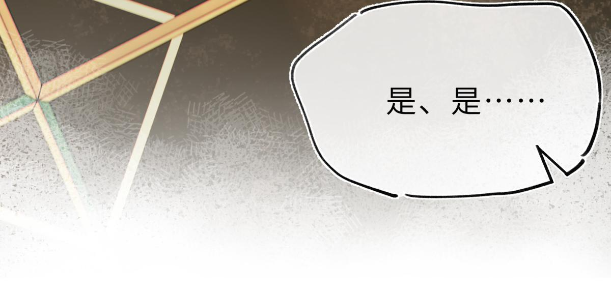 第四十七话 处斩！ 第33页