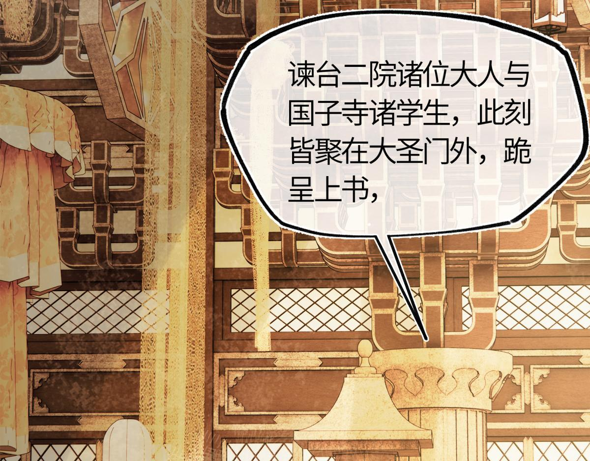 第四十七话 处斩！ 第36页