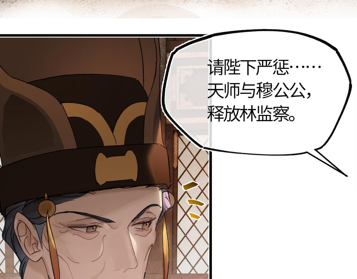 第四十七话 处斩！ 第39页