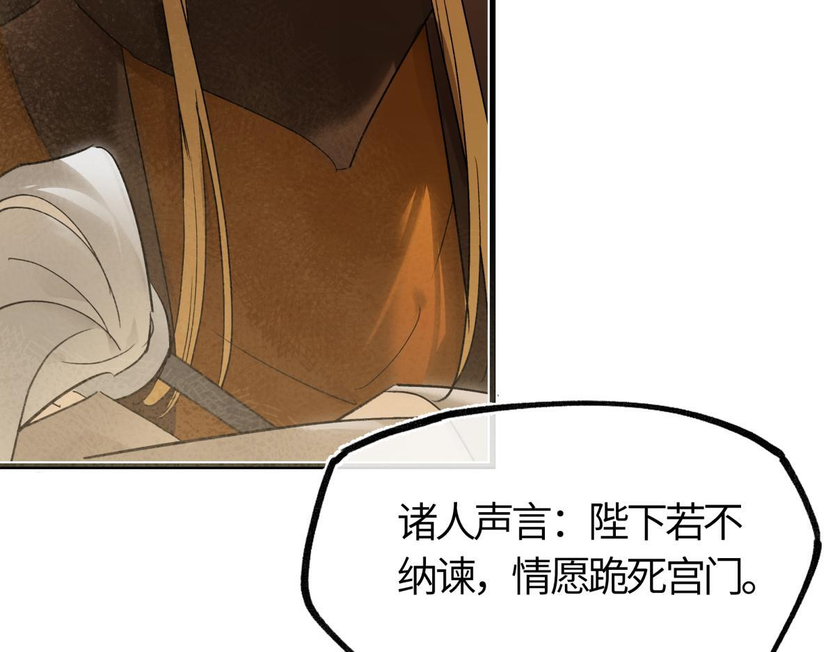 第四十七话 处斩！ 第41页