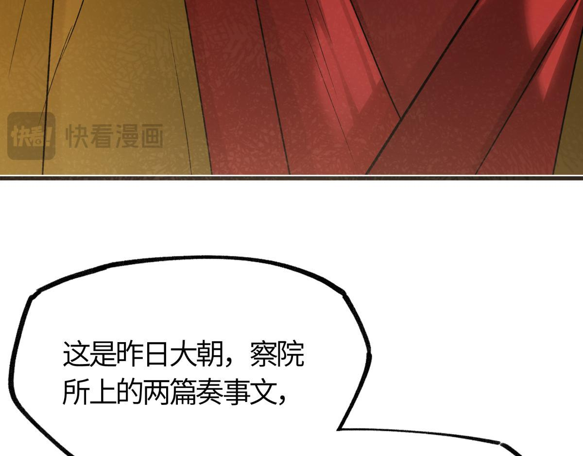 第四十七话 处斩！ 第45页