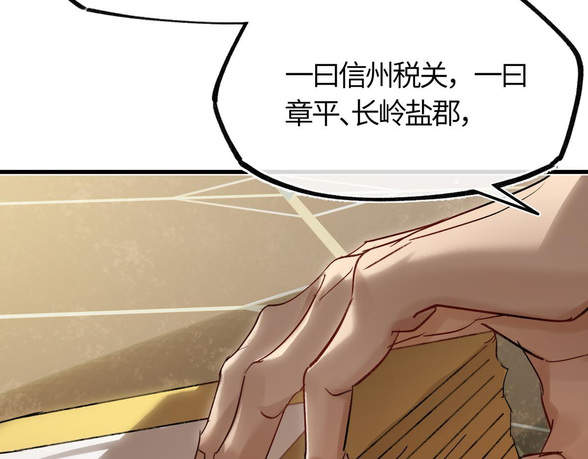 第四十七话 处斩！ 第46页